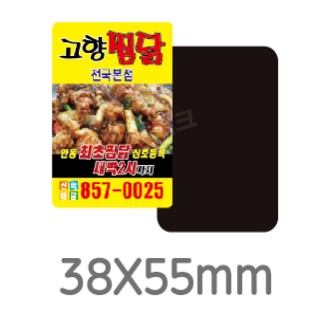 ��ü�ڼ� ���� ȫ�� ���� ���� ����� ���ڼ���ƼĿ �簢���� 38*55