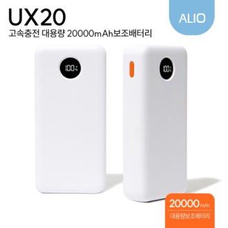 ALIO UX20 �������� 22.5W 20000mAh �������͸� ��뷮 �������