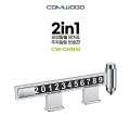 2in1 ��� Ż�� ��ġ& �����˸��� CW-CHN10