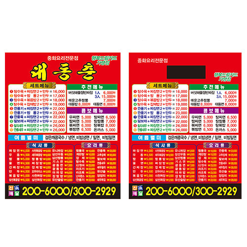 ���� �ڼ� ������ ( ���110*140 )